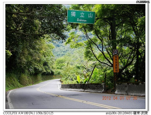 2012-04-01/04羅東-武陵-梨山-合歡山-埔里--單車四日行