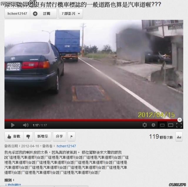 C2-2895的駕駛表示：這裡是汽車道