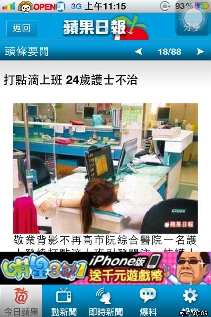 蠻難過的 一路好走天使