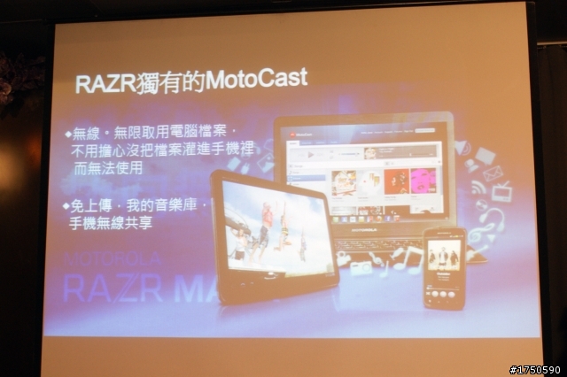 ★★★史上最強電力★ MOTOROLA RAZR MAXX ★系列體驗會★★★