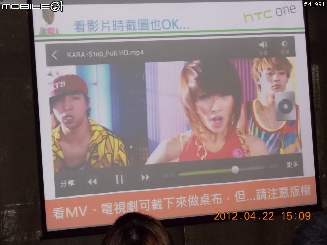 4/22【HTC ONE搶鮮體驗見面會】...體驗心得