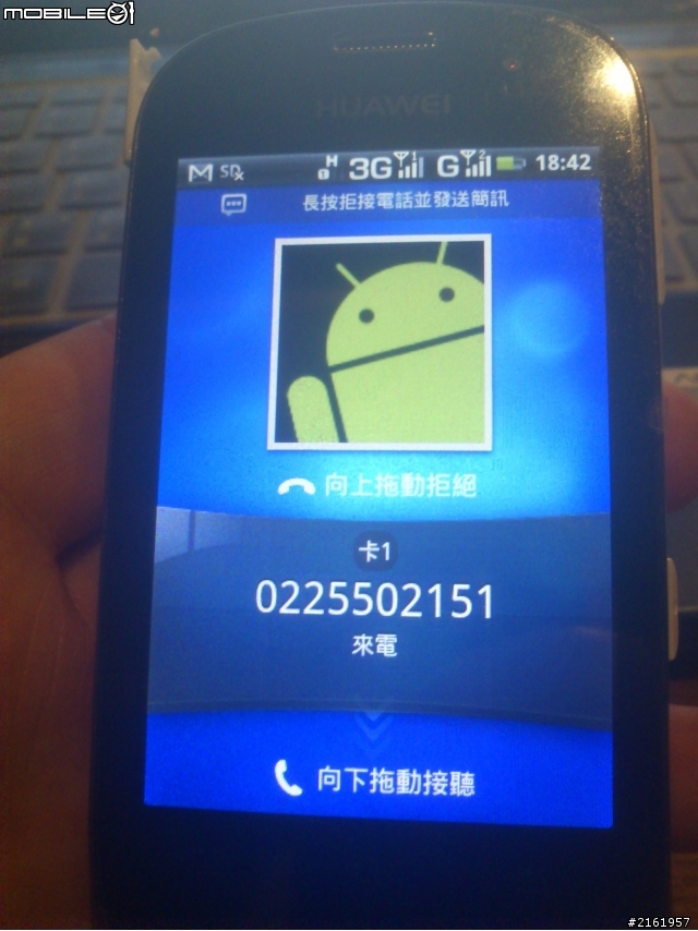 Huawei IDEOS U8520 雙卡機開箱