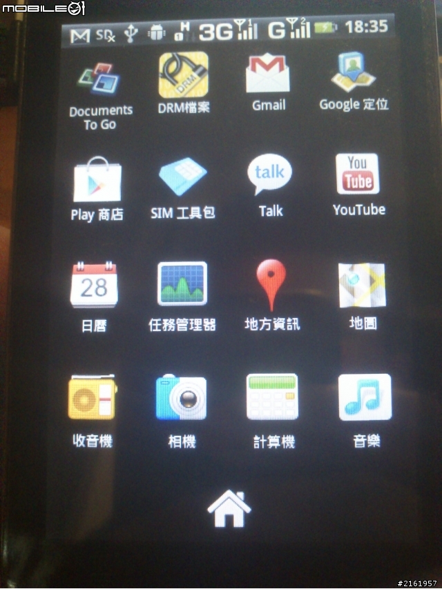 Huawei IDEOS U8520 雙卡機開箱