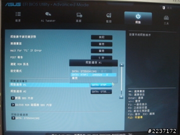 asus EFI BIOS設定使用光碟片開機