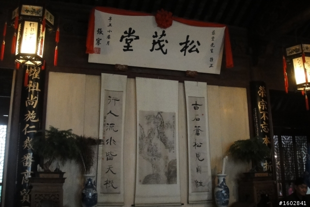 《蘇州》周庄-明代首富沈萬三故居