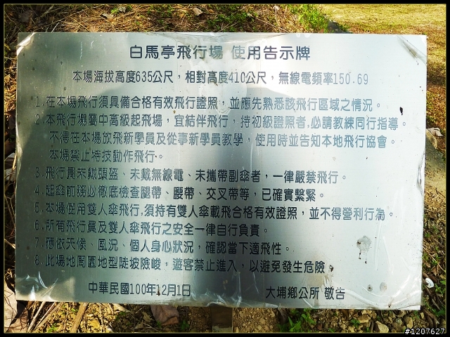 2012.04.15_機車露營_曾文湖濱-情人公園