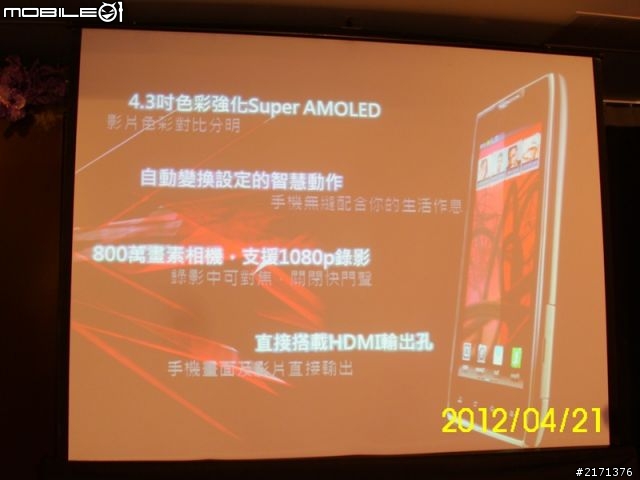 [ RAZR MAXX 04/21體驗會]相片日記@solo pasta