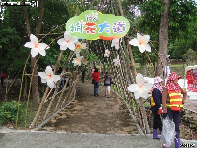 20120421  荷苞山賞桐登山階梯步道