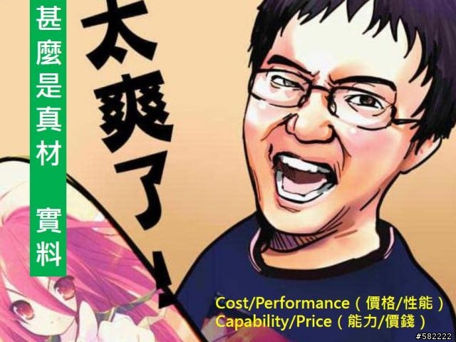 【真材實料 2012 新世代平台】 迷你Computex研討會