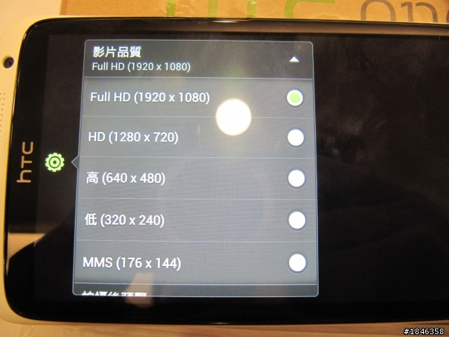 One出視覺饗宴，One出影音震撼!!!HTC One X新機體驗會心得分享~~~