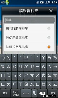 加快單核新手機~MIUI使用心得&簡單刷機程序教學&注音輸入法安裝for I9000、I9100、Desire HD、DEFY、LG 990、Nexus S、NexusOne、Milesto 整理分享