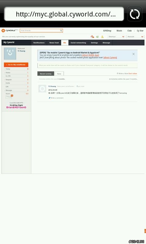 韓國社群cyworld進軍國際了!!