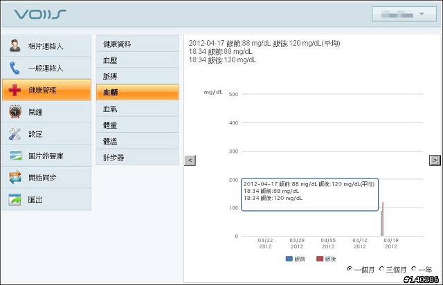 Voiis V1 GSM Phone 老人機使用分享 (圖多)