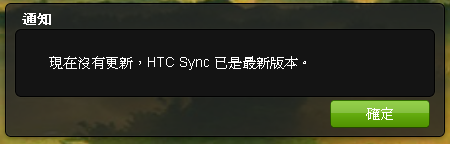 [分享] HTC ONE X目前不可使用電腦的網際網路連線讓手機連上網。