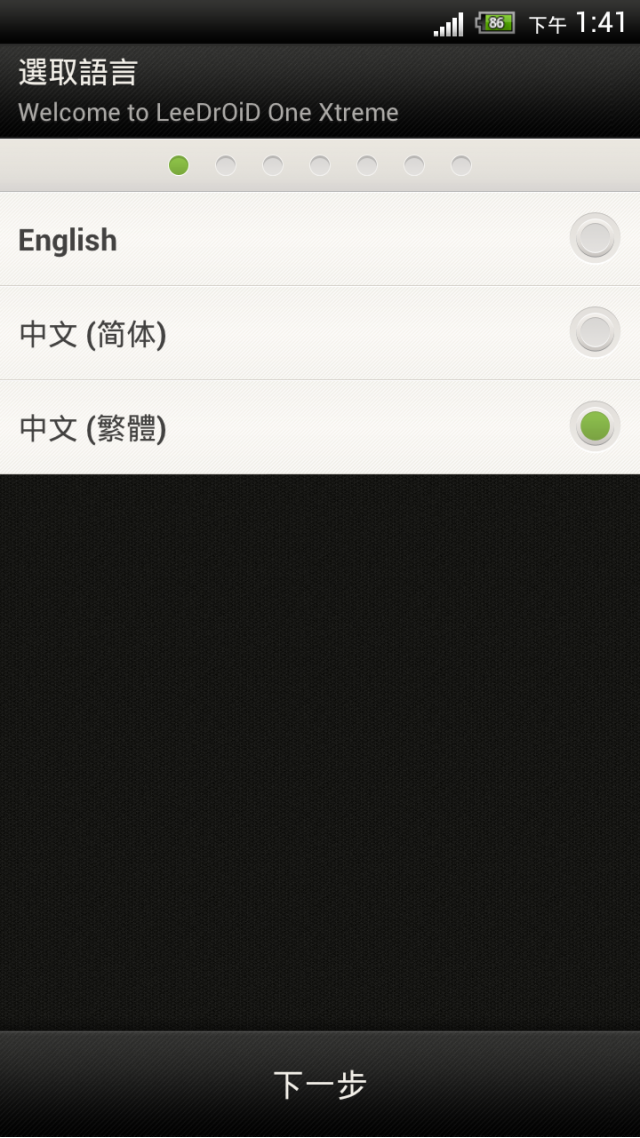 [HTC One X] LeeDroid  ROM 台灣化教學