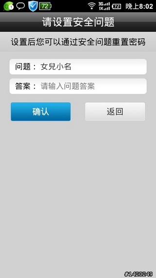 值得推薦的android軟體-金山免費app分享[上篇]