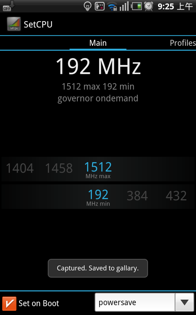 Vega Lte Ex 超級省電模式