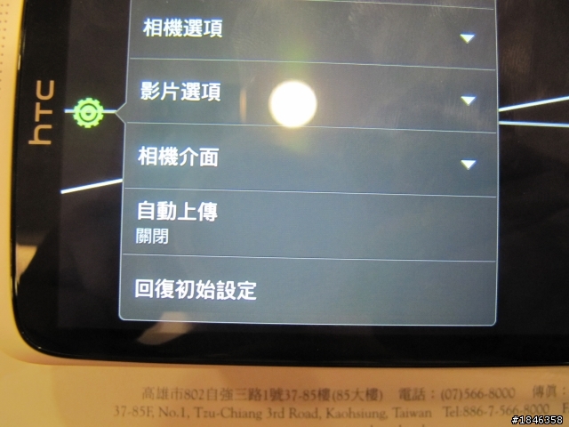 One出視覺饗宴，One出影音震撼!!!HTC One X新機體驗會心得分享~~~