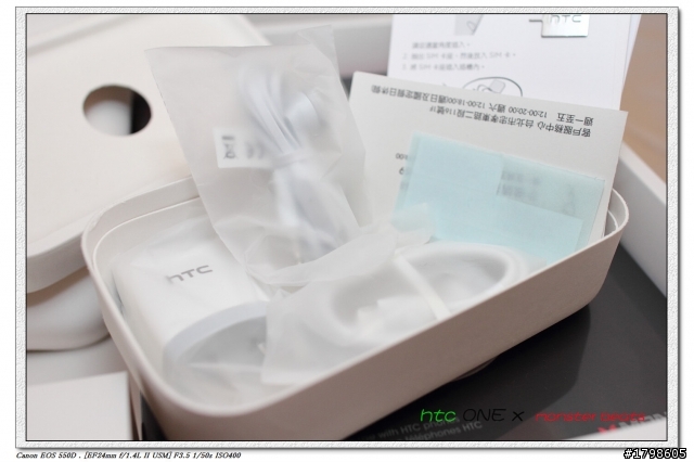 htc ONE  X 簡易開箱