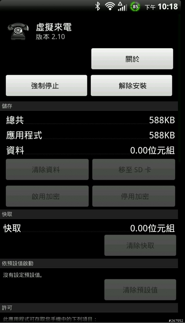 HTC客服好用心，一通電話就讓我覺得就甘心