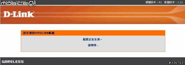值得推薦的 DIR-605L mydlink  雲路由 分享
