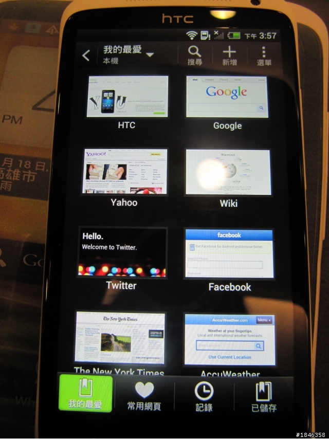 One出視覺饗宴，One出影音震撼!!!HTC One X新機體驗會心得分享~~~