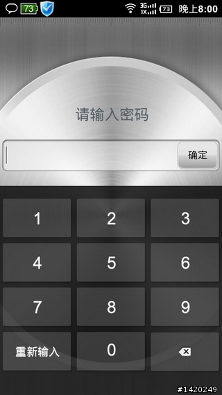 值得推薦的android軟體-金山免費app分享[上篇]