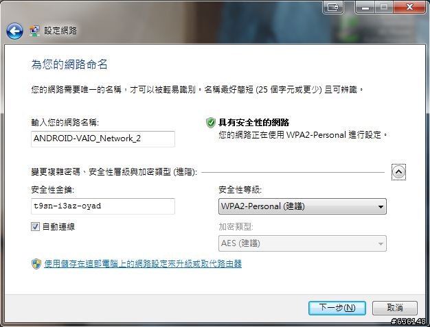 雲端世代的創新產品 D-Link DIR-605L 開箱&介紹&使用心得！