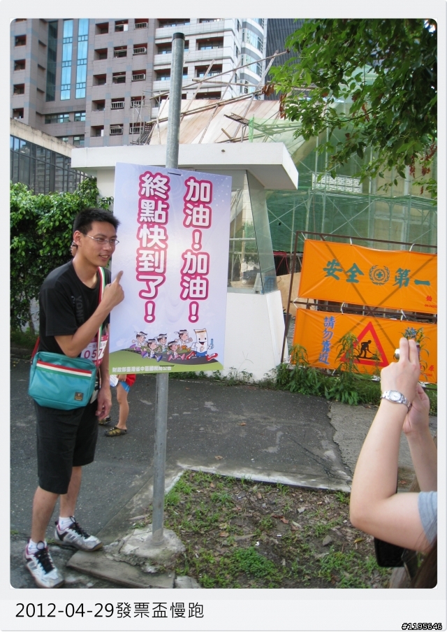這是場3K慢走活動! [101年統一發票盃路跑活動-台中場]