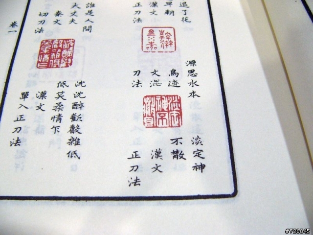 碰上豺狼要 "淡定"   中國人很早就在用了.......