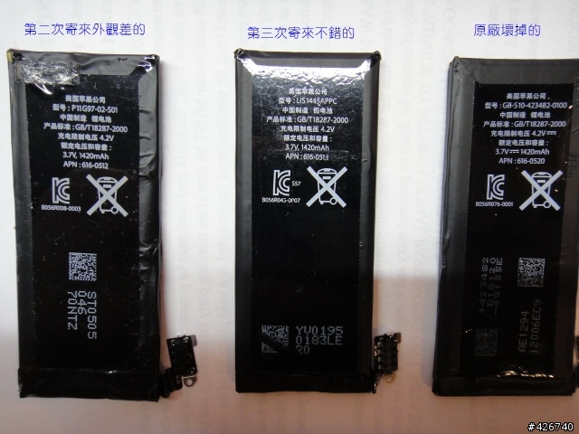 [心得] DIY更換iPhone4電池經驗分享