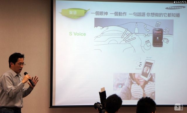 本人比照片好看的「Galaxy SIII網友體驗會-台北場」活動心得！