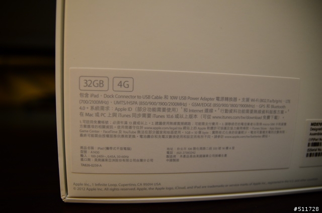 老弟的New ipad