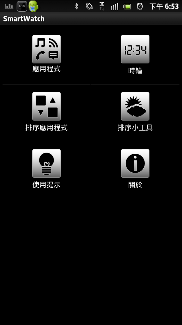 SMART WATCH更新了~