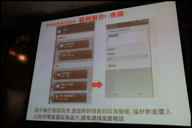 【體驗活動】RAZR MAXX 雙倍電力．所向無敵!暨 MOTOROLA RAZR 系列體驗會(圖多)