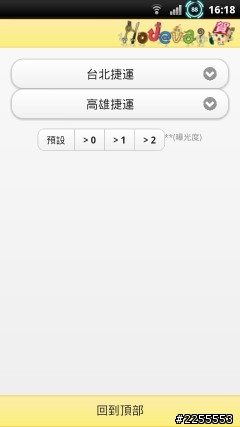 [自製APP]  HoJava(賀呷嗎)  美食APP (更新至2.2版)