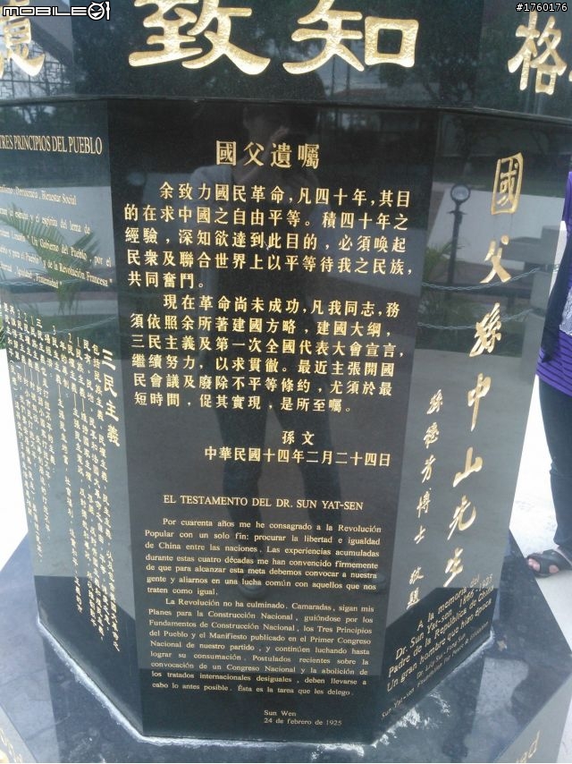 Lumia 710 -  尼加拉瓜隨手拍