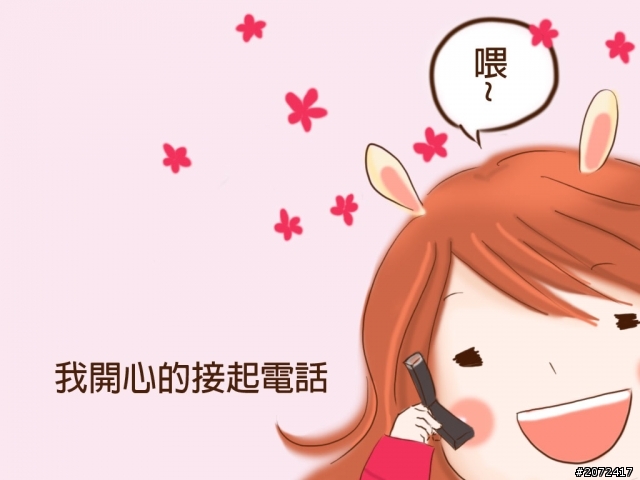 我的模界男友--第十七話--