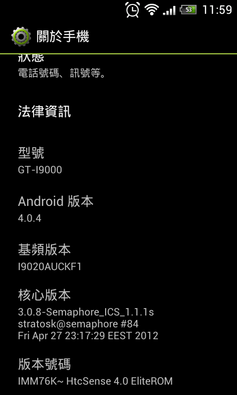 [i9000][4.0.4 IMM76K] ELITE Rom + Sense Theme