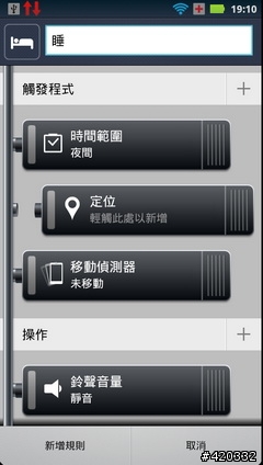 大電量救世主降臨(RAZR Maxx、iPhone 4S、HTC One X、SAMSUNG SII電力大亂鬥 )