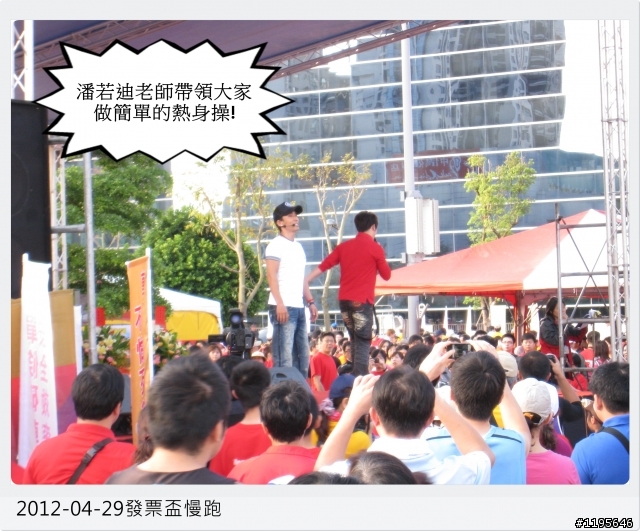 這是場3K慢走活動! [101年統一發票盃路跑活動-台中場]