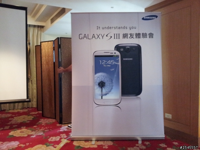 [Galaxy S3體驗會-台中場]體驗心得