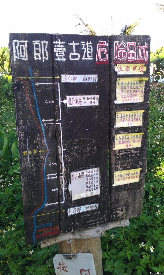 [更新完成!!] 小宇宙被燃燒之我也做得到- 4天海線+四極點環島之旅(4/21~4/24)
