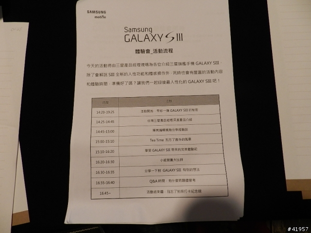 【GALAXY SIII台中體驗會】收穫分享