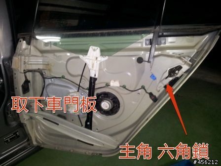 [分享] Golf 5 更換六角鎖之微動開關