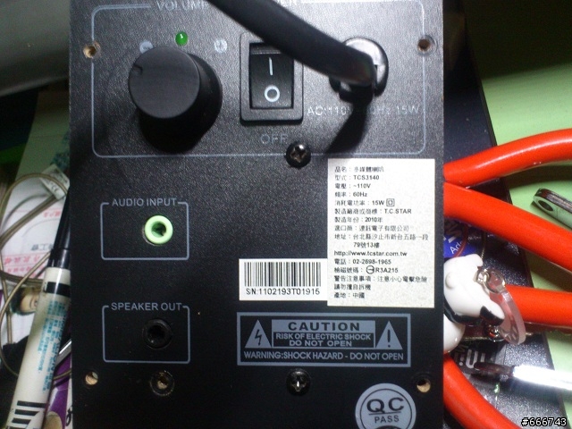 <請教>三件式喇叭..電源不過電...如何自行維修?<附圖>