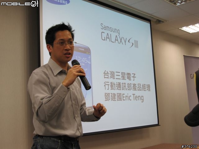 [Galaxy S3台北體驗會]S3進入手中那一刻~充份感受到它的人性~(文多圖多)