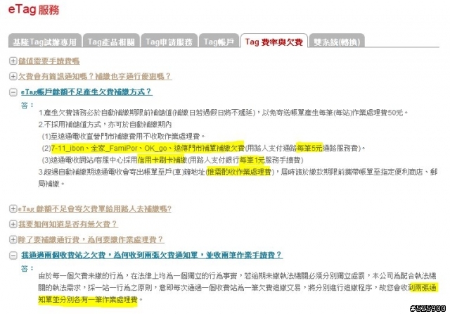 etag 真的是坑錢啊
