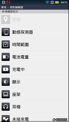 大電量救世主降臨(RAZR Maxx、iPhone 4S、HTC One X、SAMSUNG SII電力大亂鬥 )