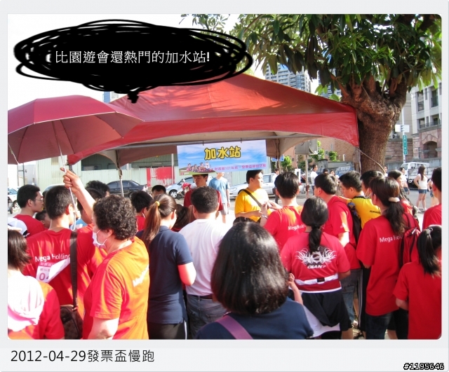 這是場3K慢走活動! [101年統一發票盃路跑活動-台中場]